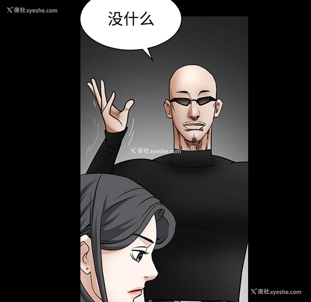 123P - 枷锁
