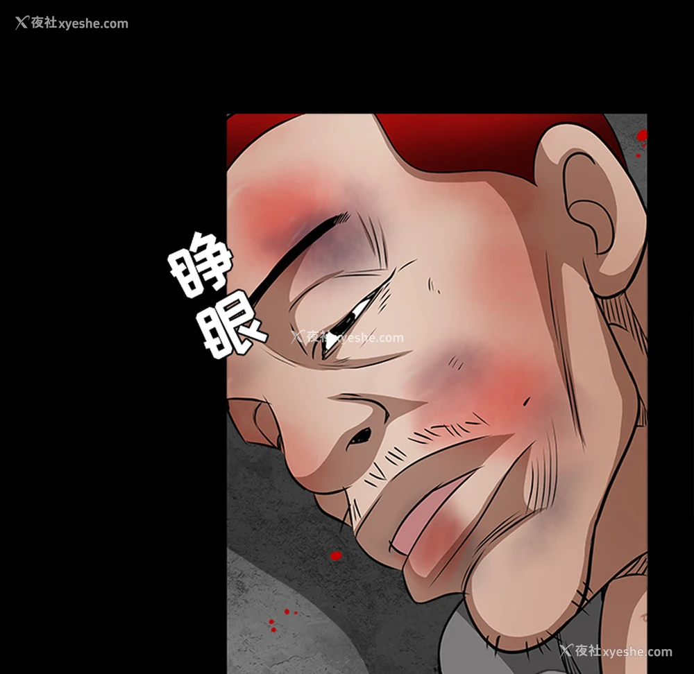 156P - 枷锁