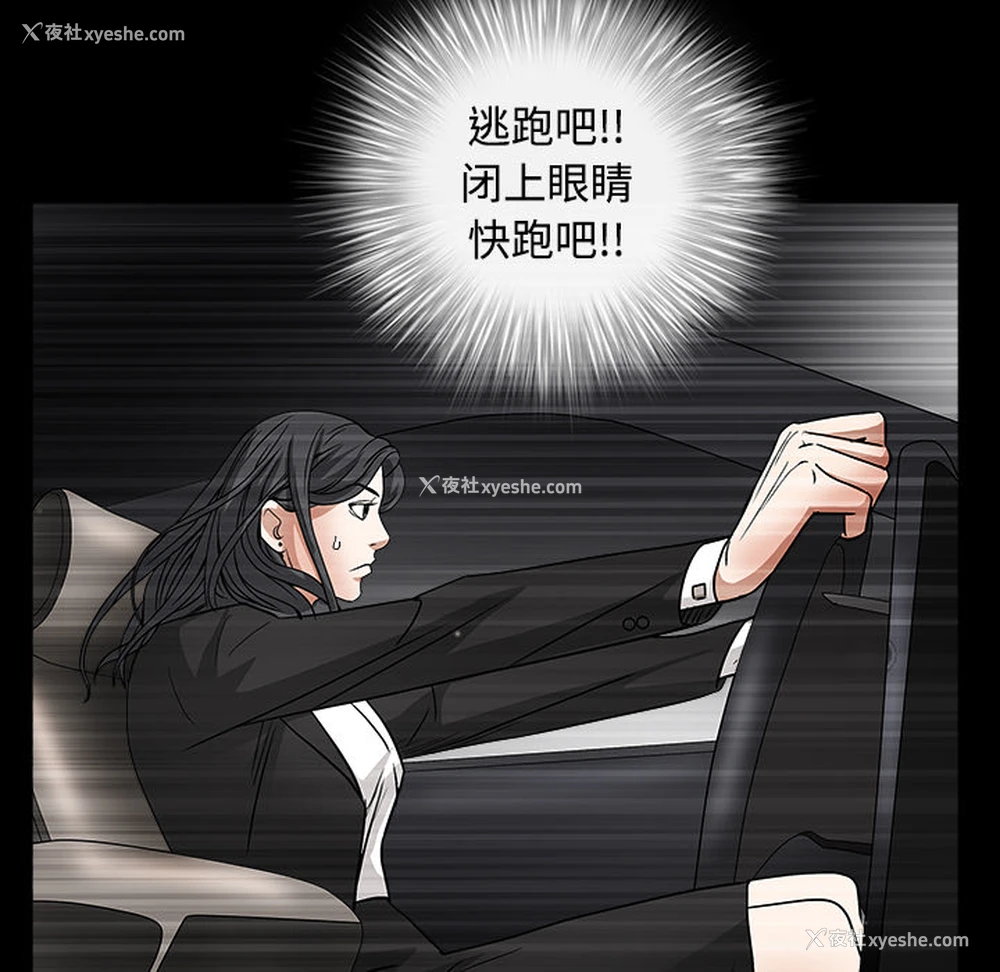 162P - 枷锁