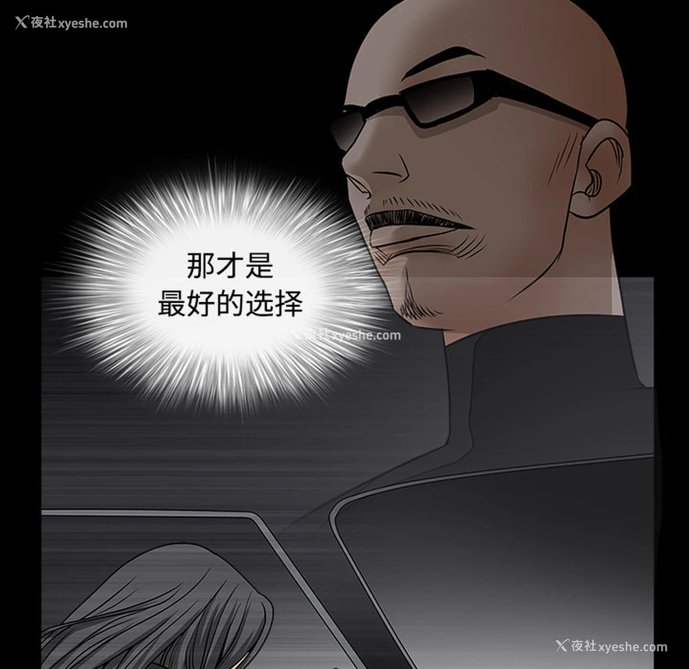 164P - 枷锁