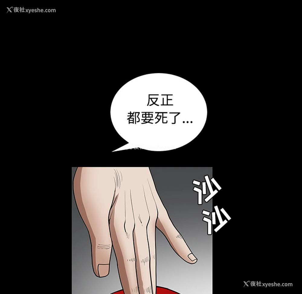 166P - 枷锁