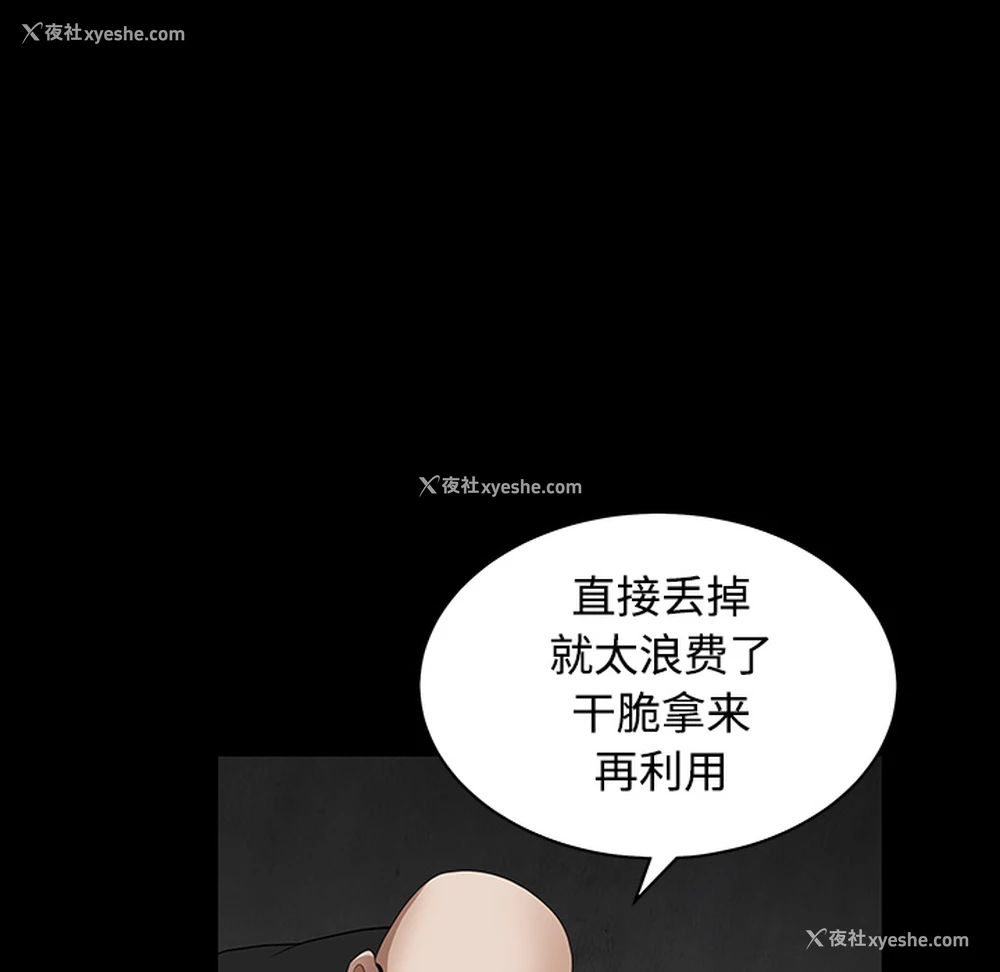 168P - 枷锁