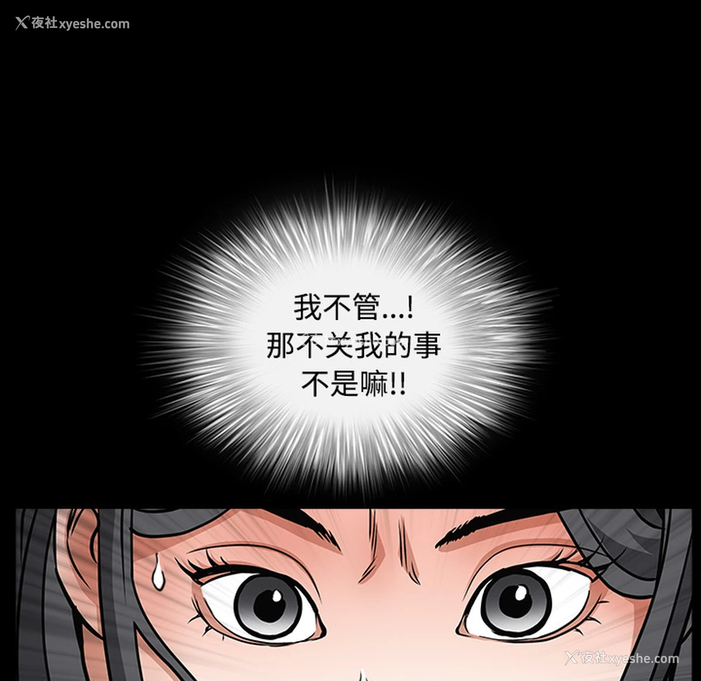 172P - 枷锁