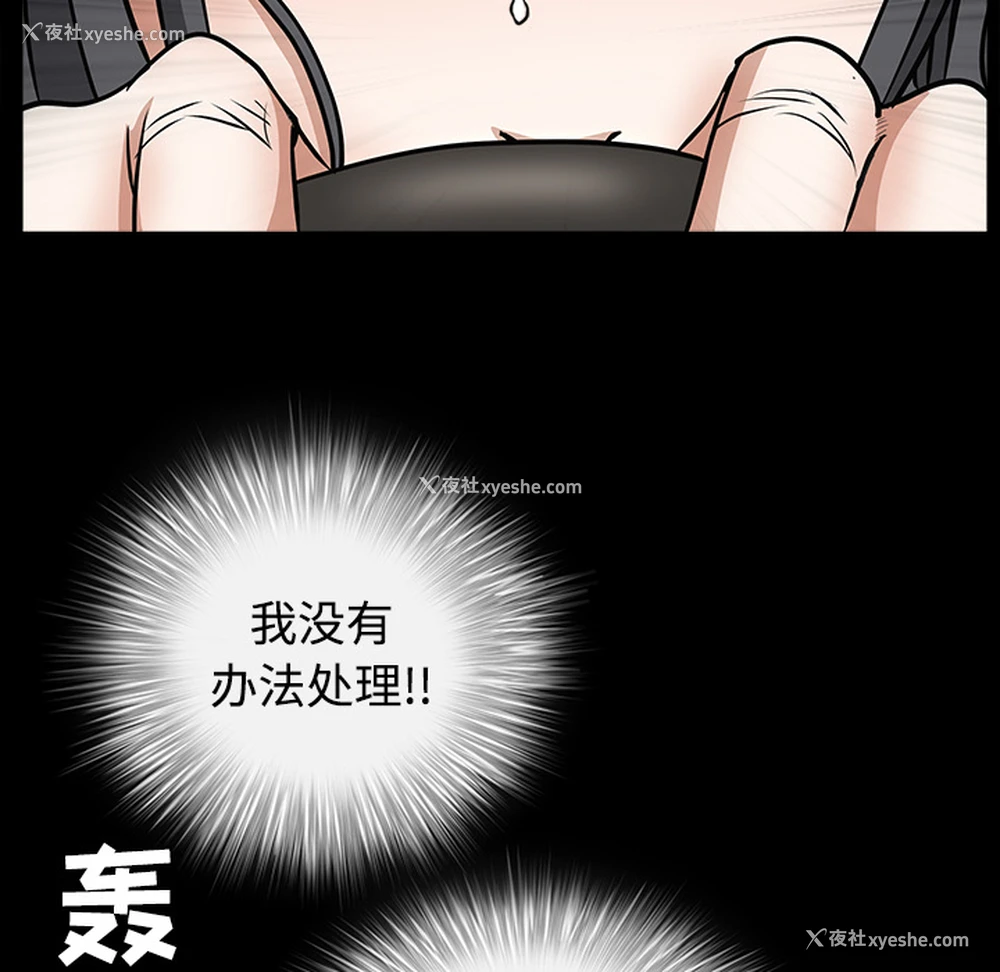 173P - 枷锁