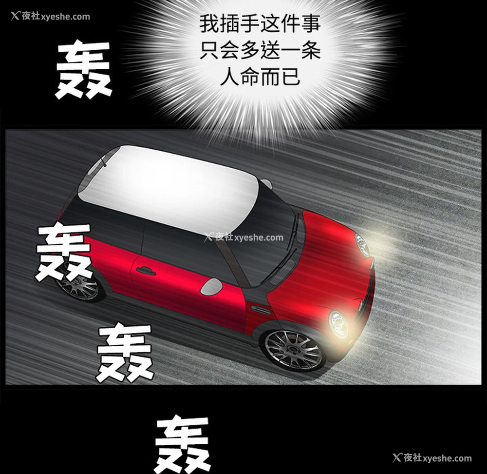 174P - 枷锁