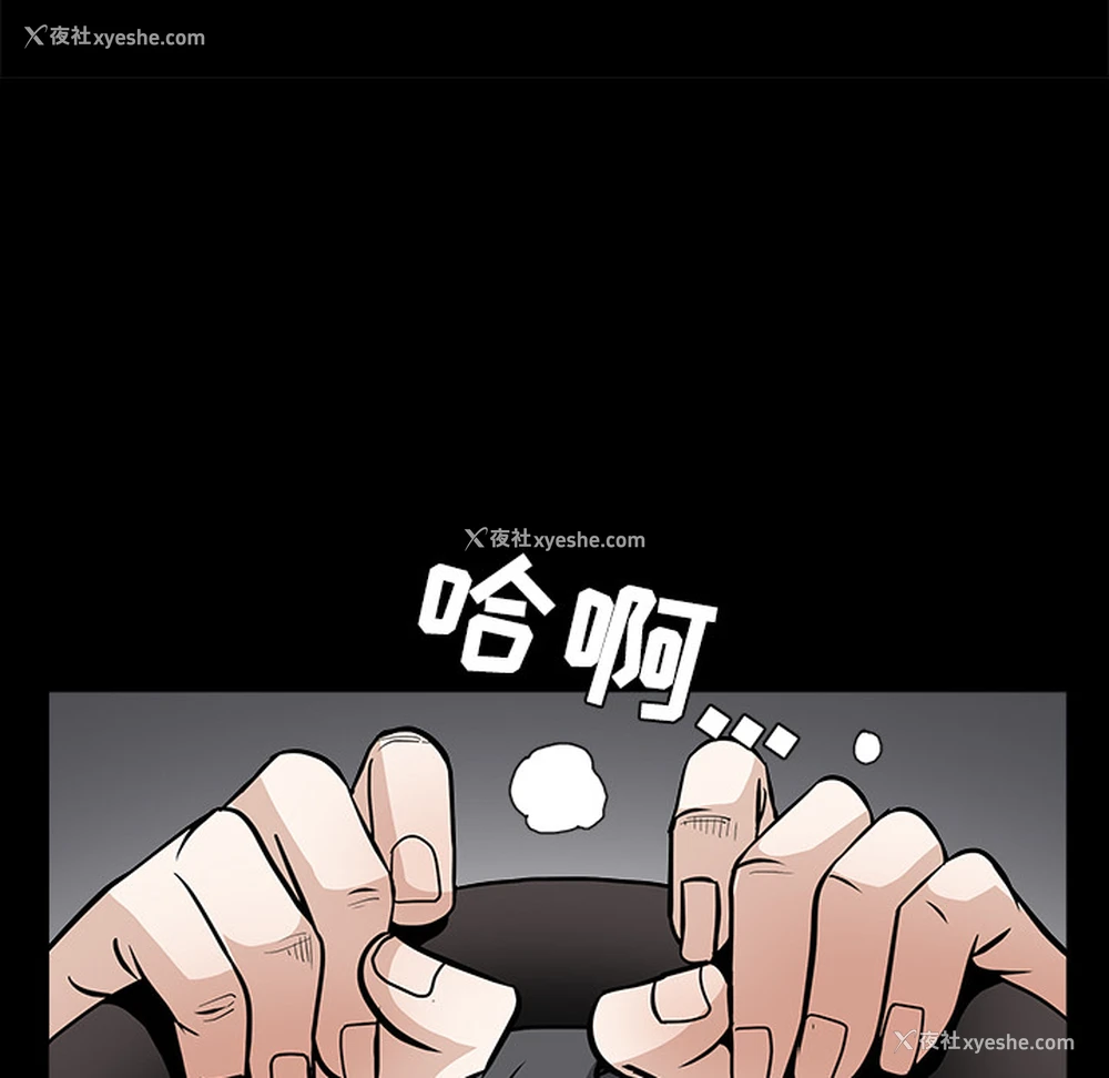 184P - 枷锁