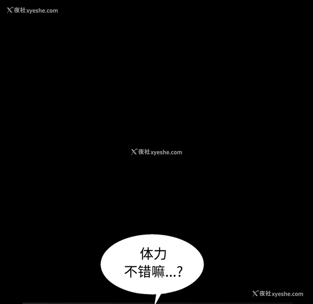 186P - 枷锁
