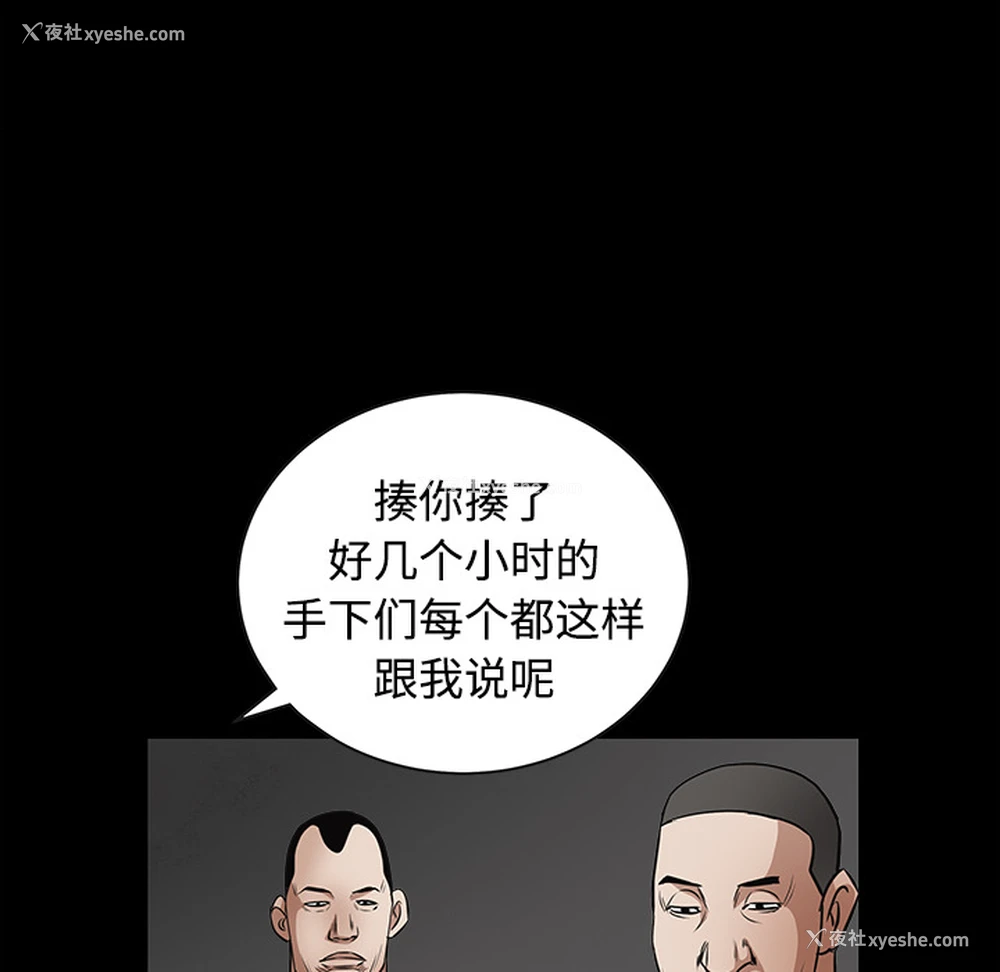 188P - 枷锁