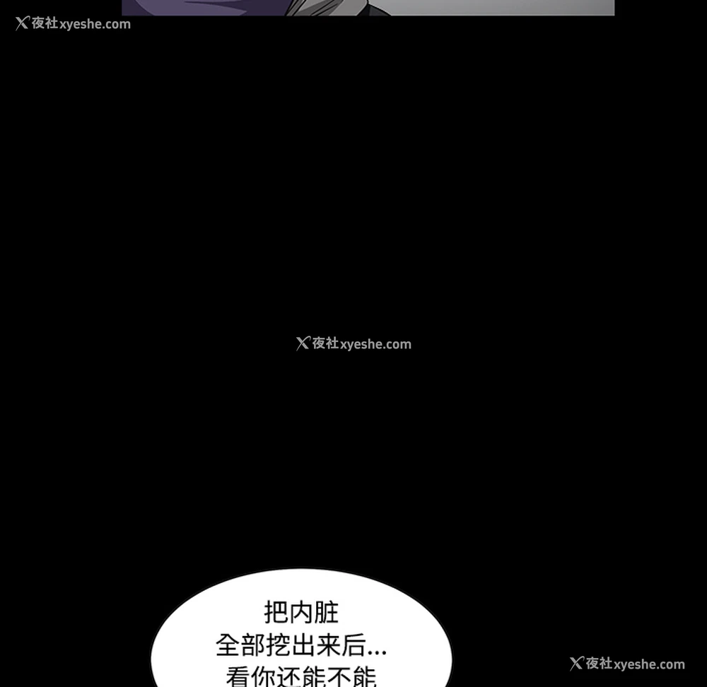 192P - 枷锁