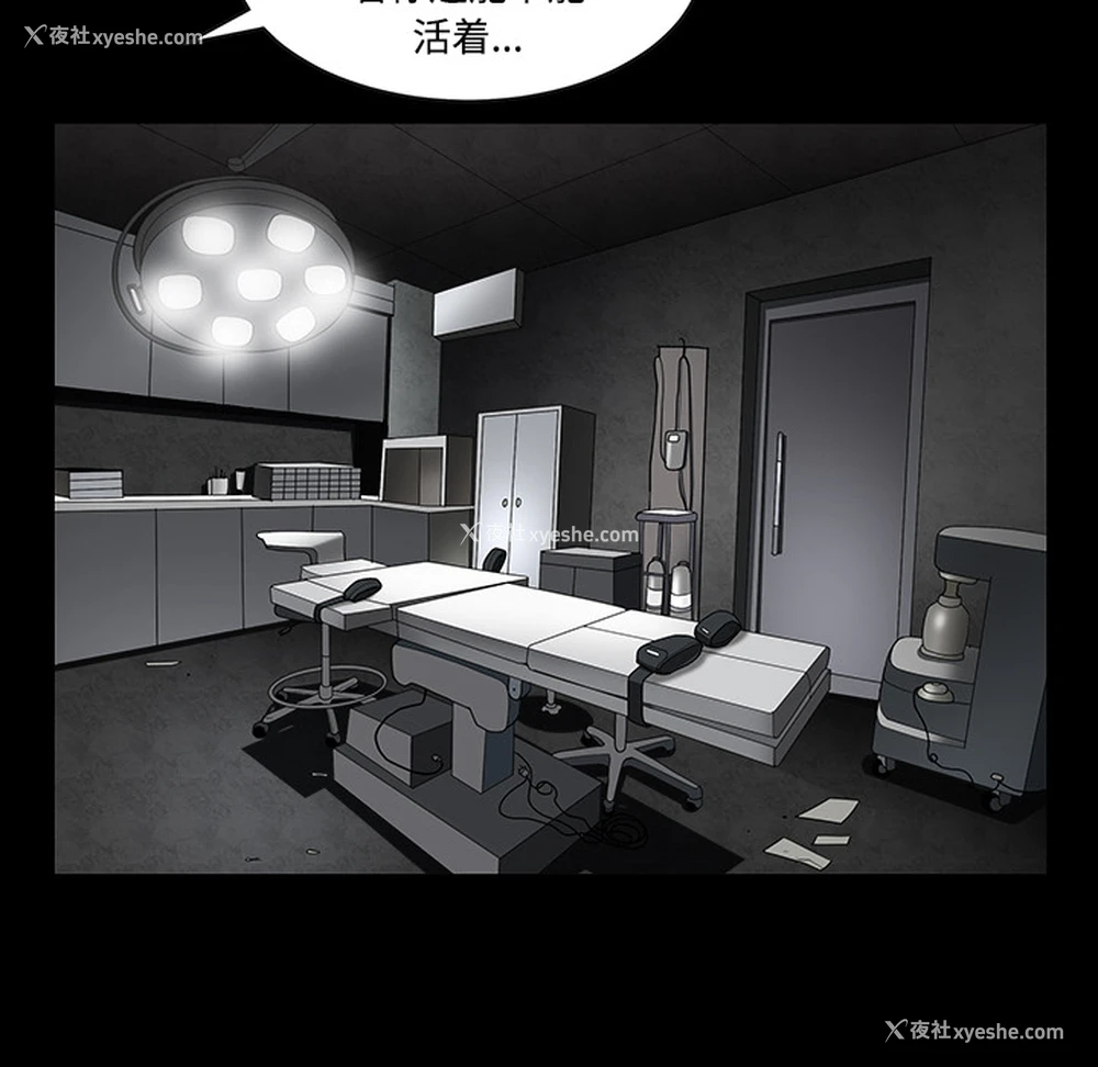193P - 枷锁