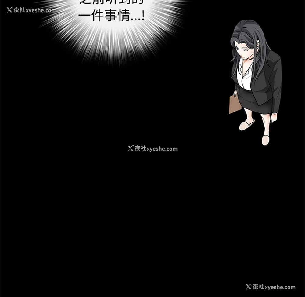 23P - 枷锁