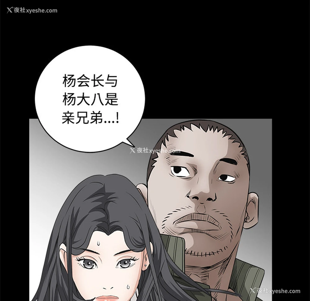 25P - 枷锁