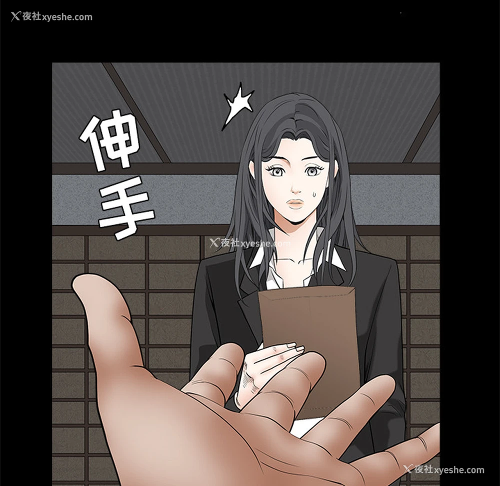 31P - 枷锁