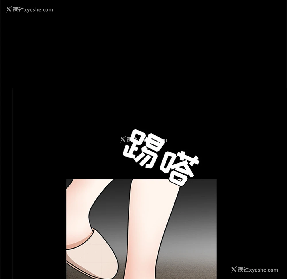 53P - 枷锁