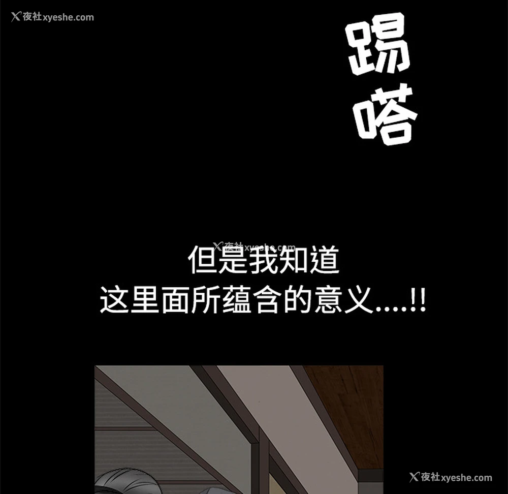 60P - 枷锁