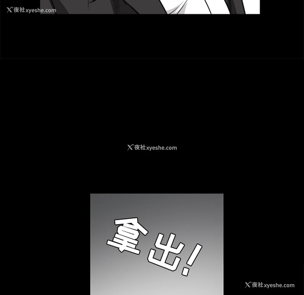 64P - 枷锁