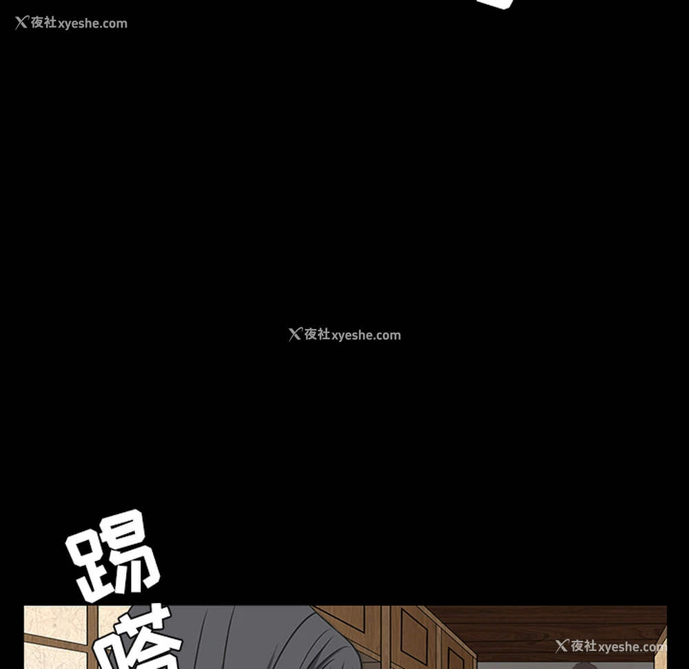 68P - 枷锁