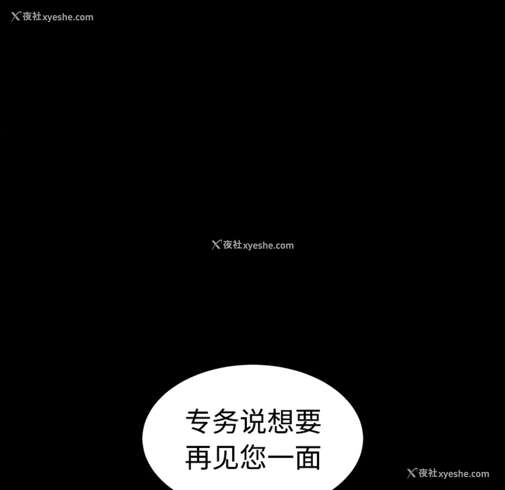70P - 枷锁