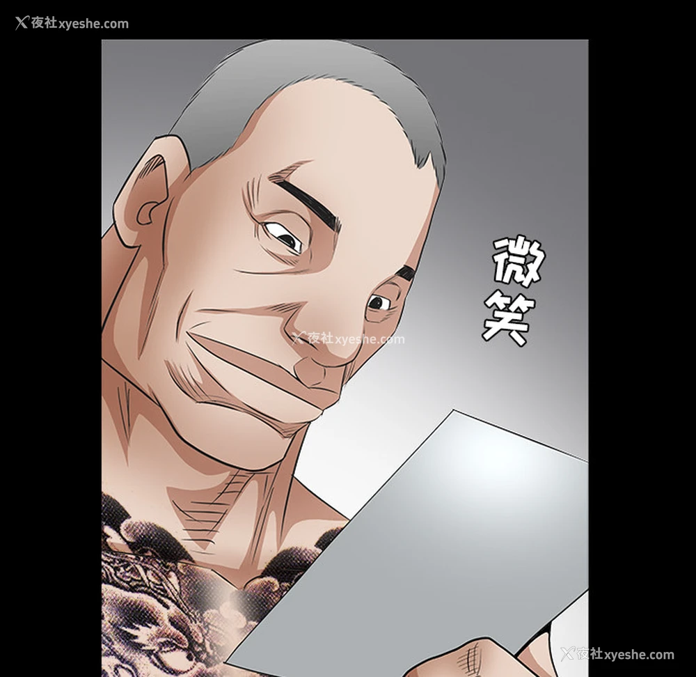 83P - 枷锁