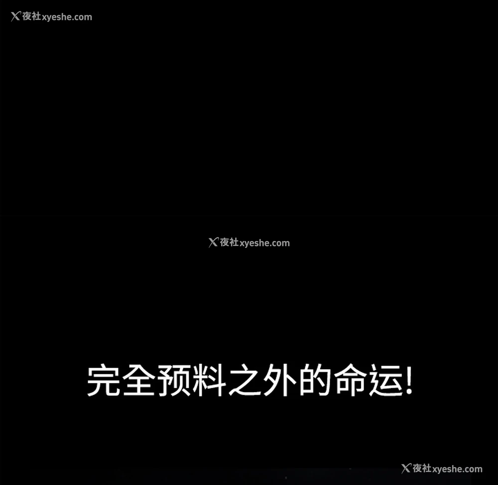 88P - 枷锁