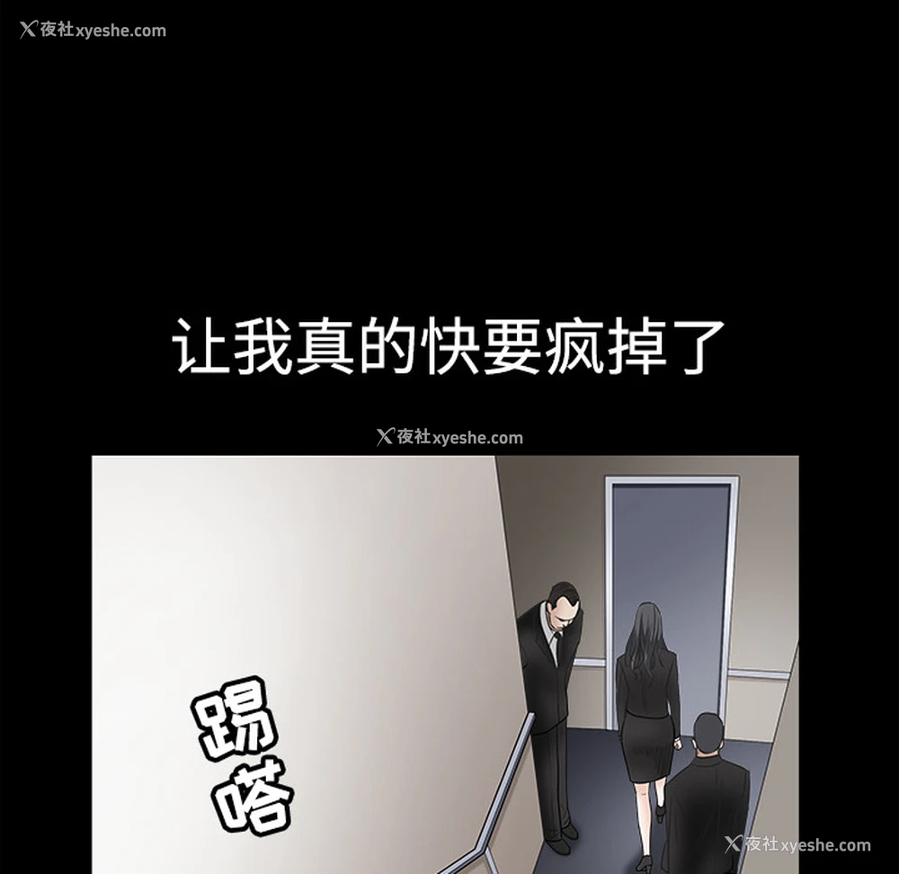 90P - 枷锁