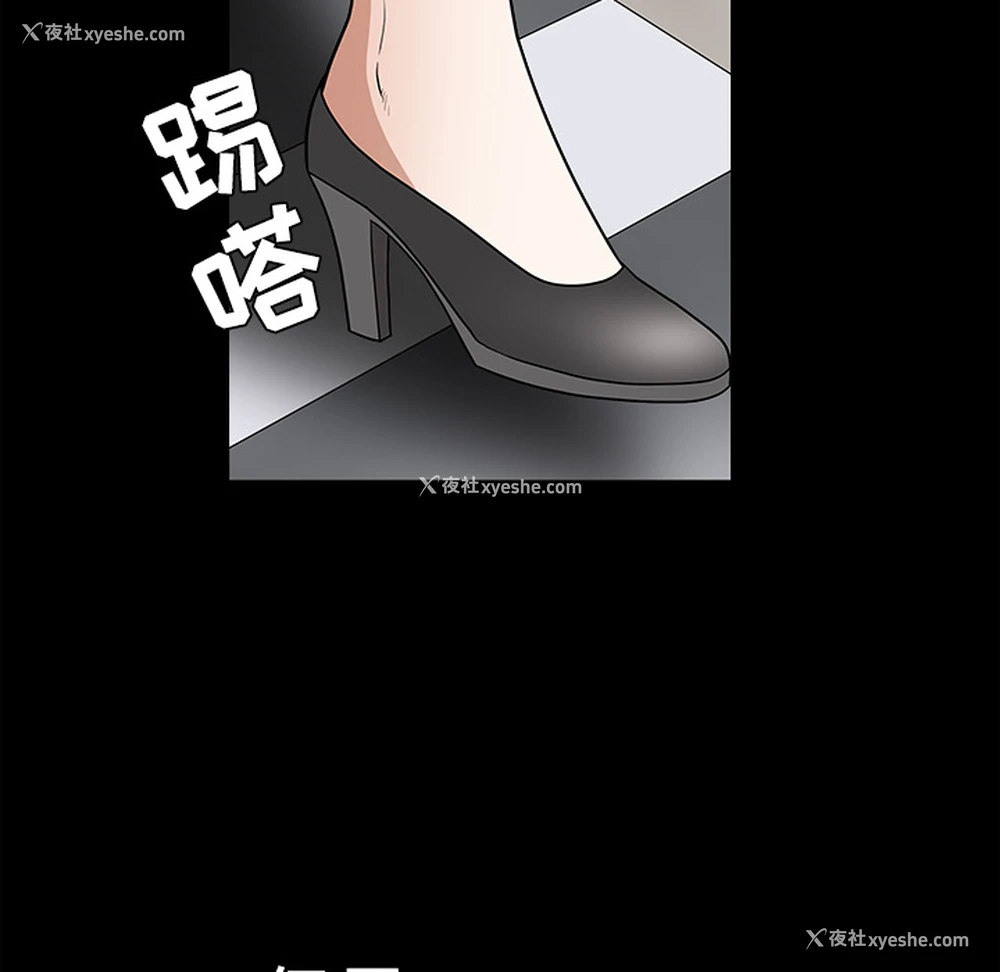 92P - 枷锁