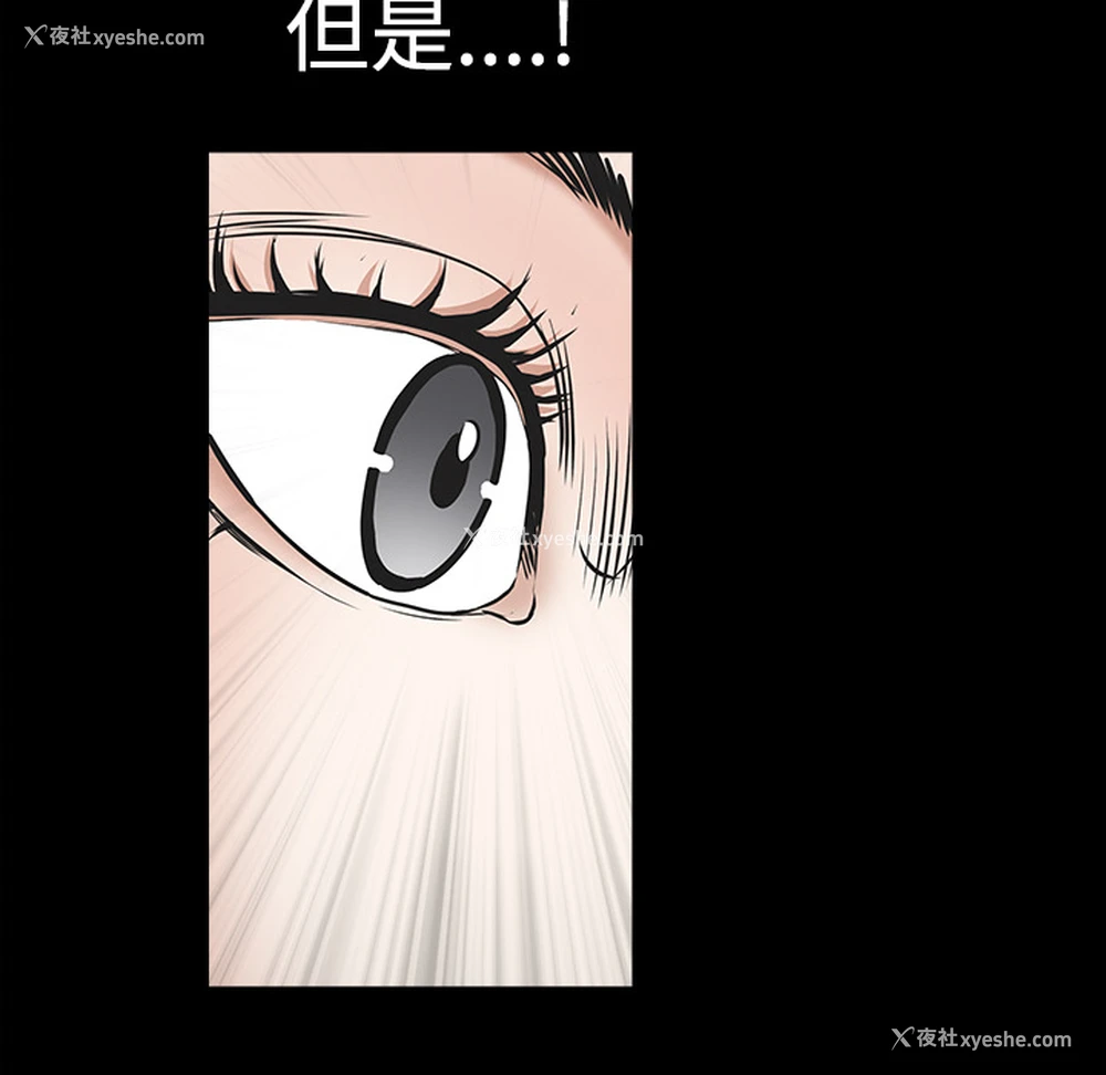 93P - 枷锁