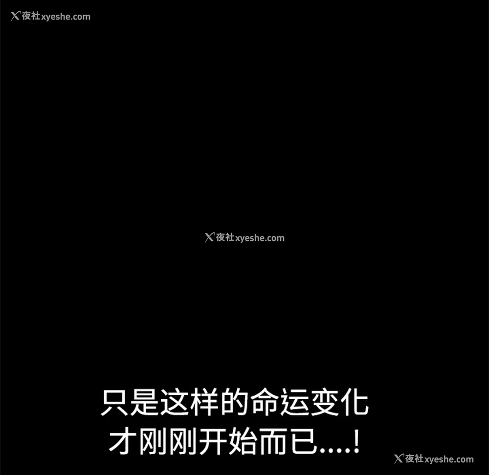 96P - 枷锁