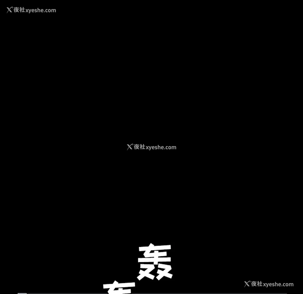 108P - 枷锁