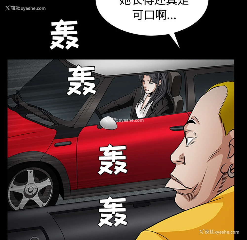 112P - 枷锁