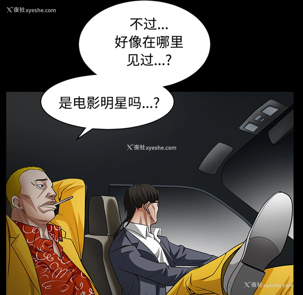116P - 枷锁