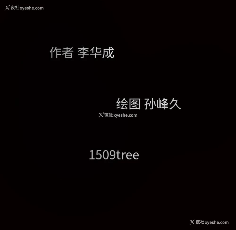 12P - 枷锁