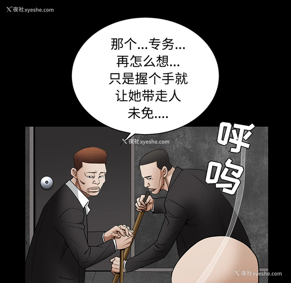 133P - 枷锁