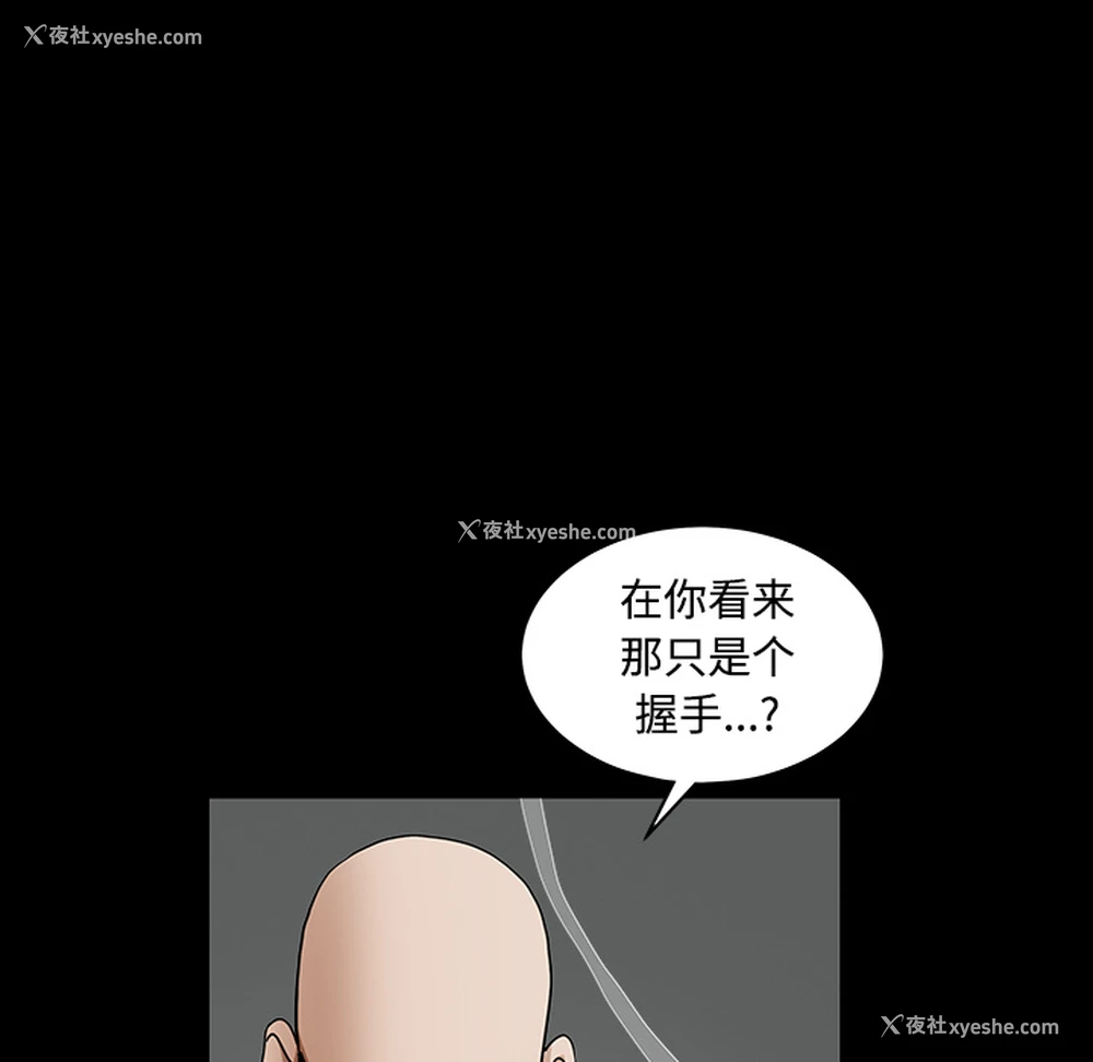 135P - 枷锁
