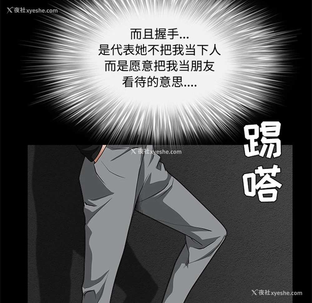 145P - 枷锁