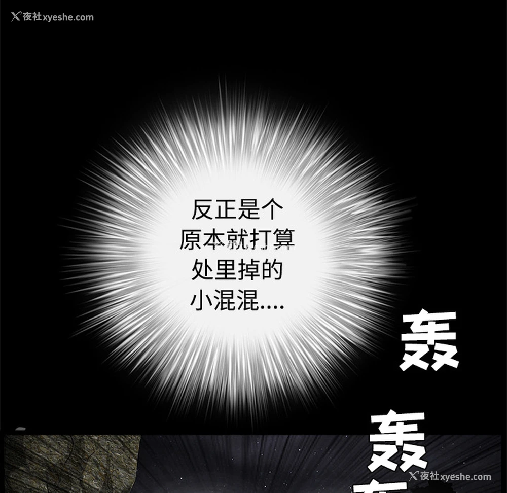 147P - 枷锁