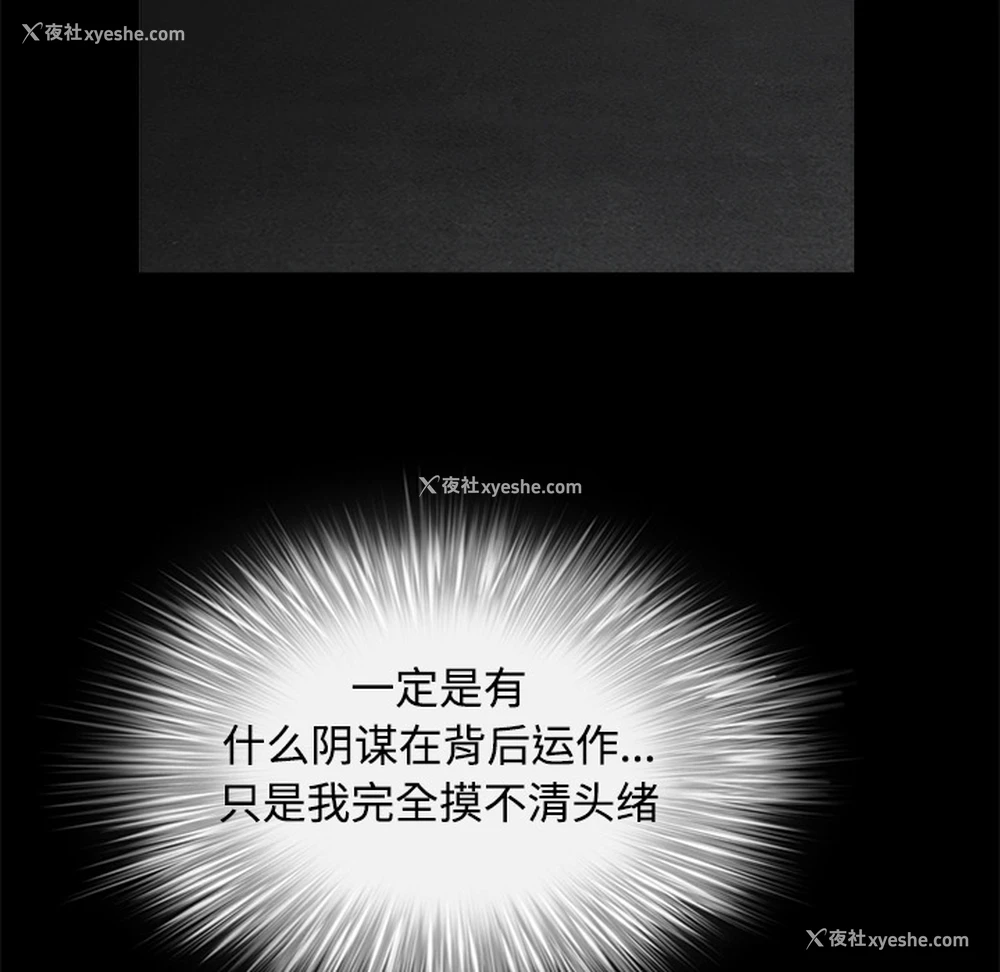 155P - 枷锁