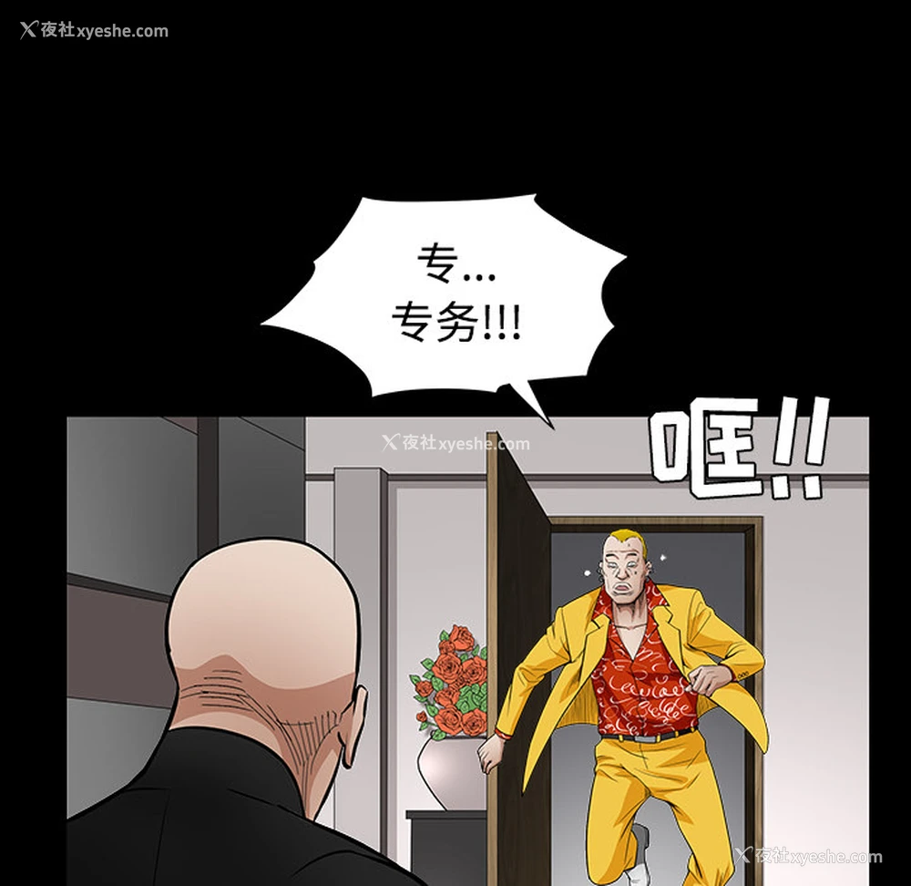 157P - 枷锁