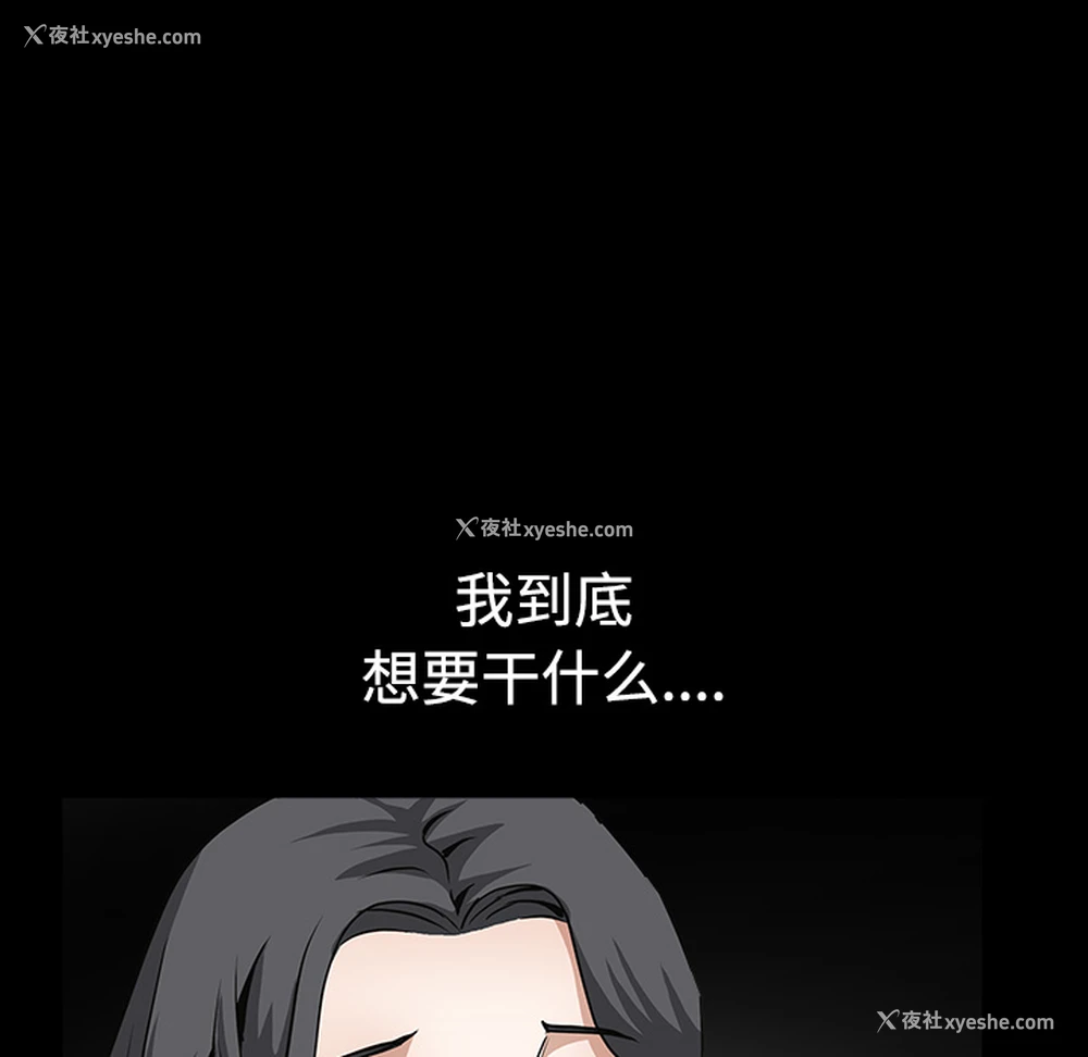 173P - 枷锁