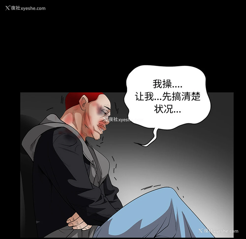 179P - 枷锁
