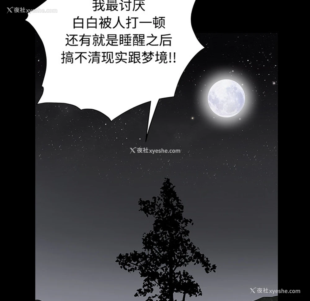 183P - 枷锁