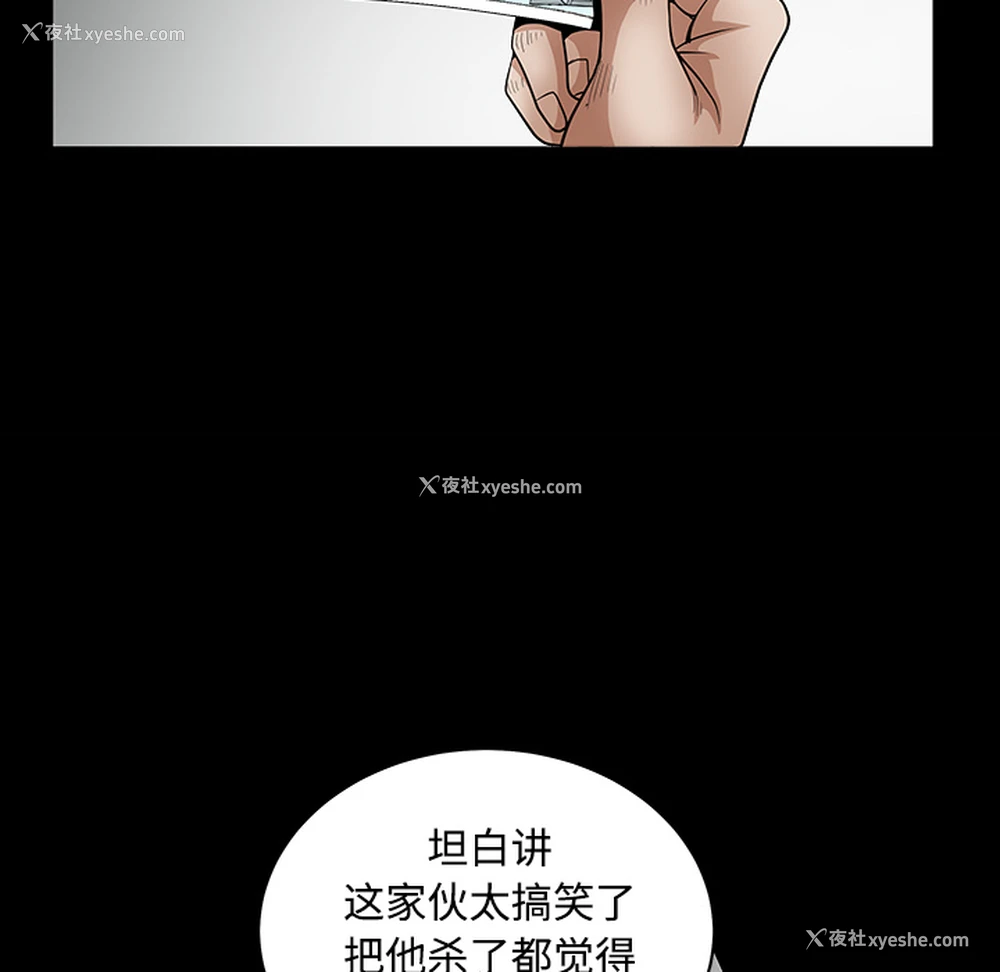 202P - 枷锁