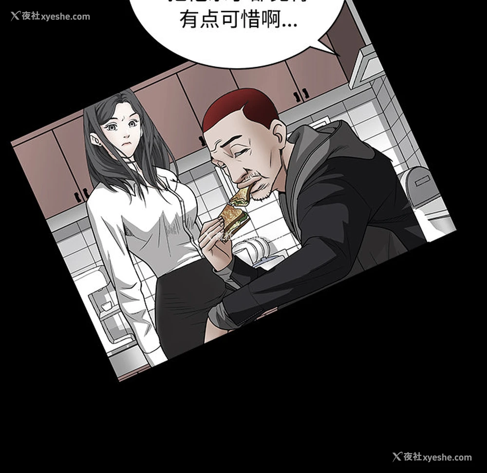 203P - 枷锁