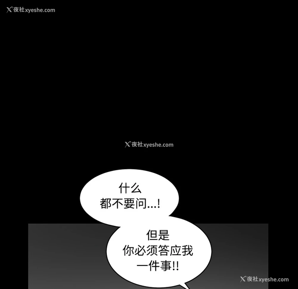 211P - 枷锁
