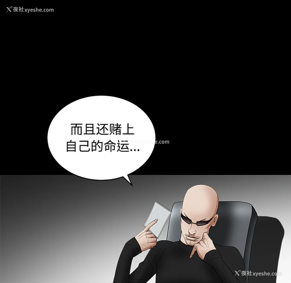 213P - 枷锁