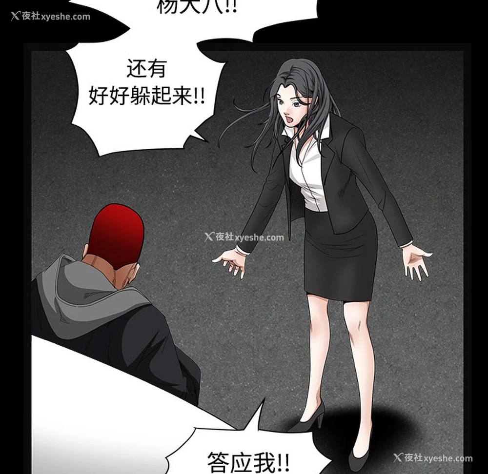 219P - 枷锁