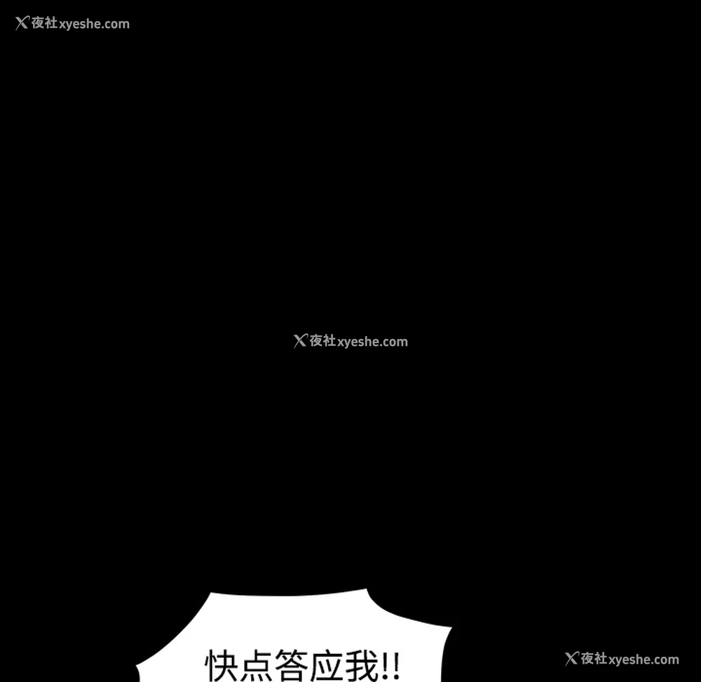222P - 枷锁