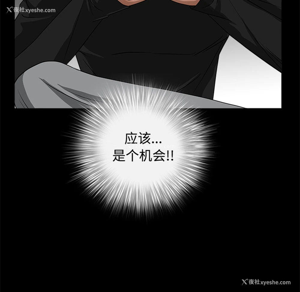 236P - 枷锁