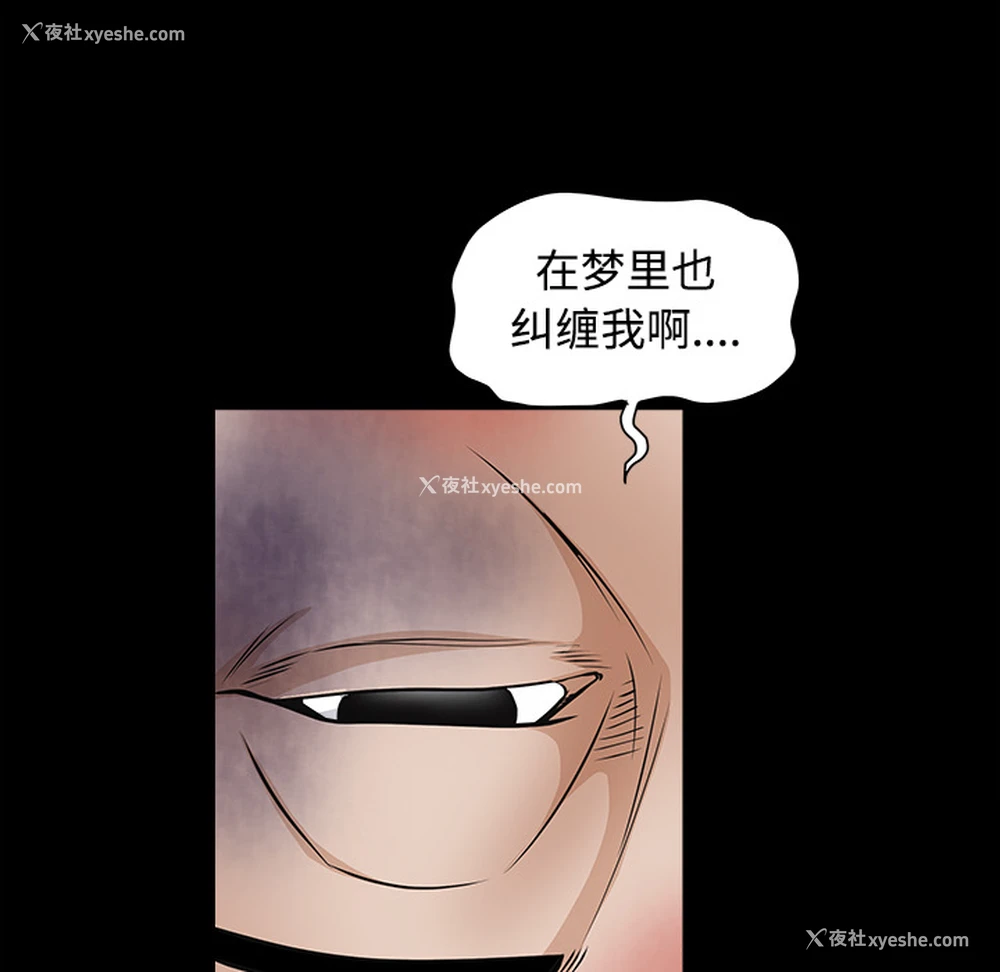23P - 枷锁