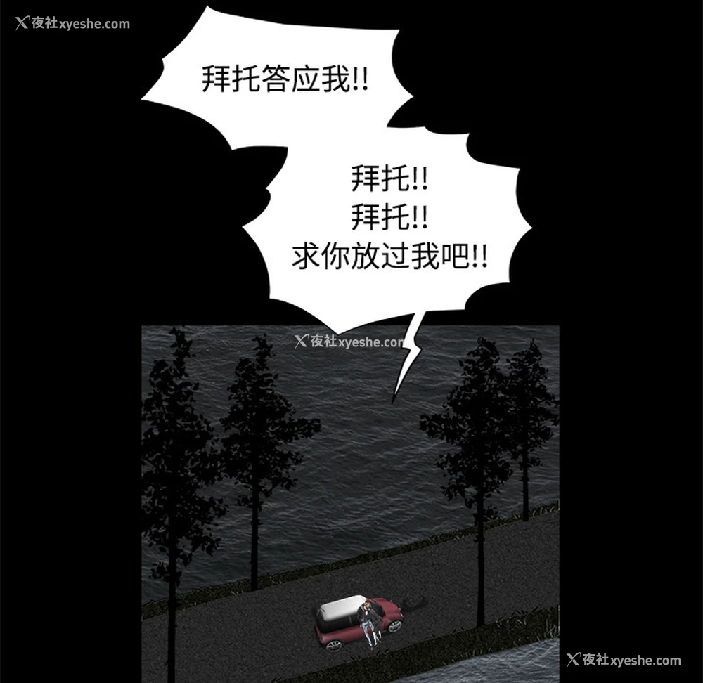 243P - 枷锁